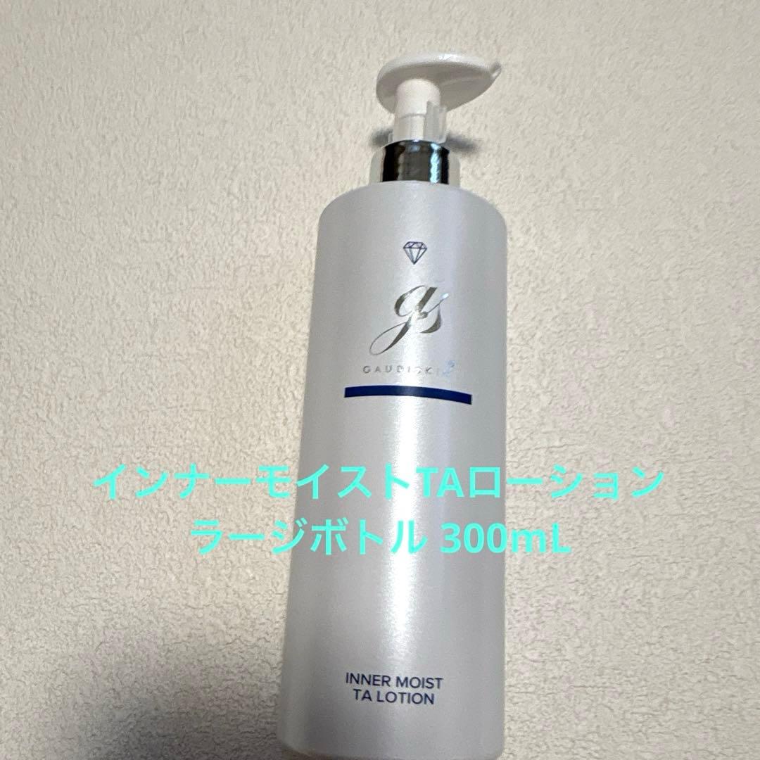 GAUDISKIN INNER MOIST TA LOTION 他3点セット