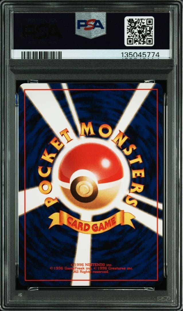PSA9 バクフーン　プレミアムファイル PROMO 1999