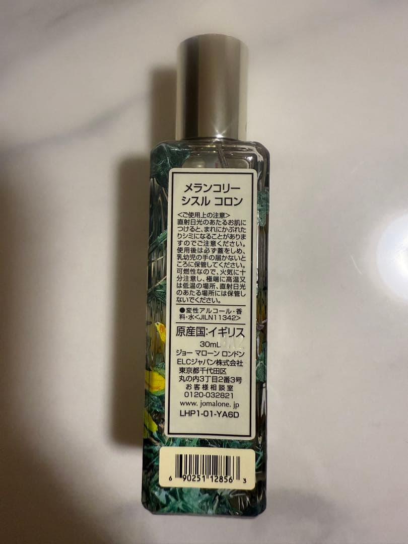 ジョーマローン　香水　30ml