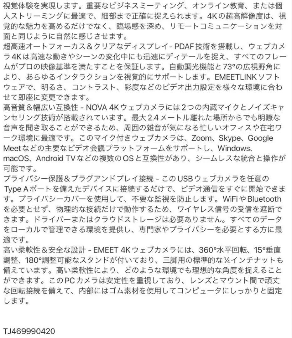 4K webカメラ UHD AF デュアル PDAFノイキャンマイク73°視野