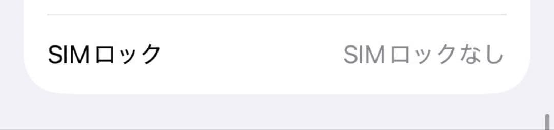 Apple iPhone SE(第3世代) 64GB SIMフリー