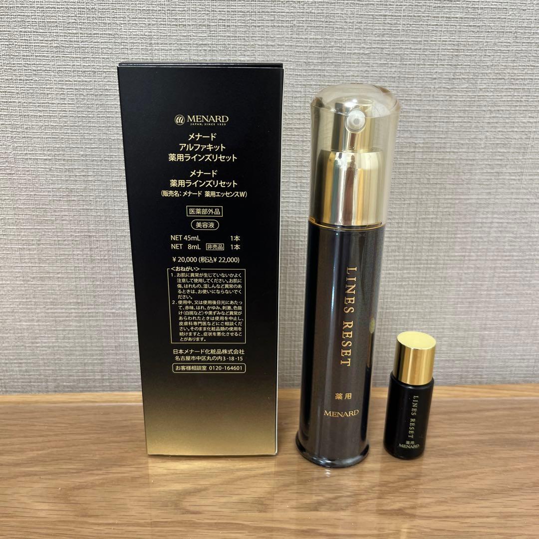 MENARD / LINES RESET アルファキット＋プレゼント♡