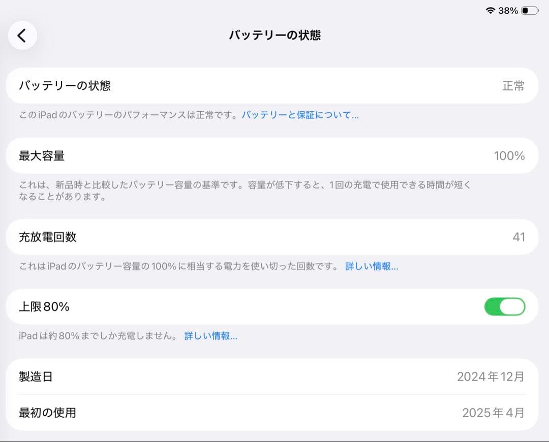 iPad air(M2) 11インチ Wi-Fi＋Cellular　256GB
