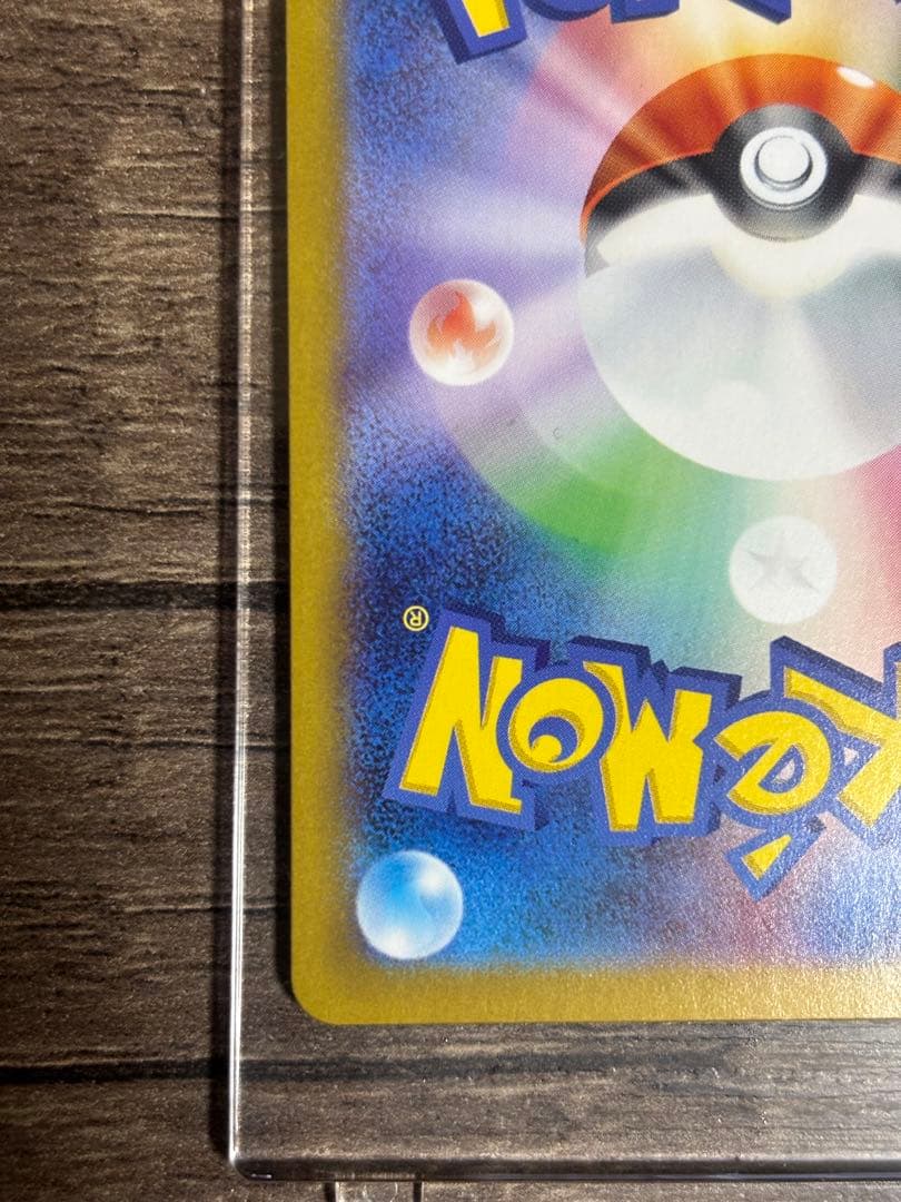 モンジャラ ポケモンカード HP80