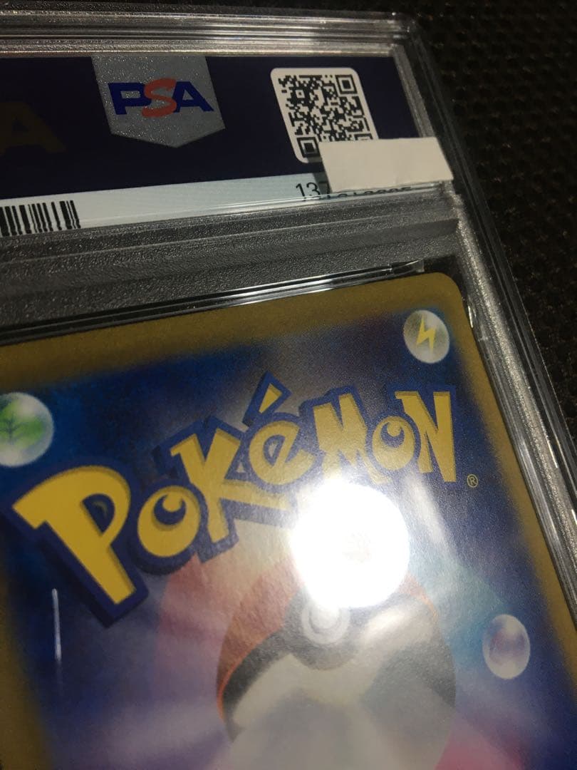 フォローで割引！ ポケモンカード PSA10 ナンジャモ SV2D SAR B