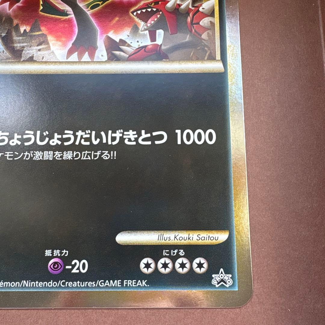 ゾロアとセレビィ　ゾロアークと伝説のポケモン　ジャンボカード　プロモ　レジェンド