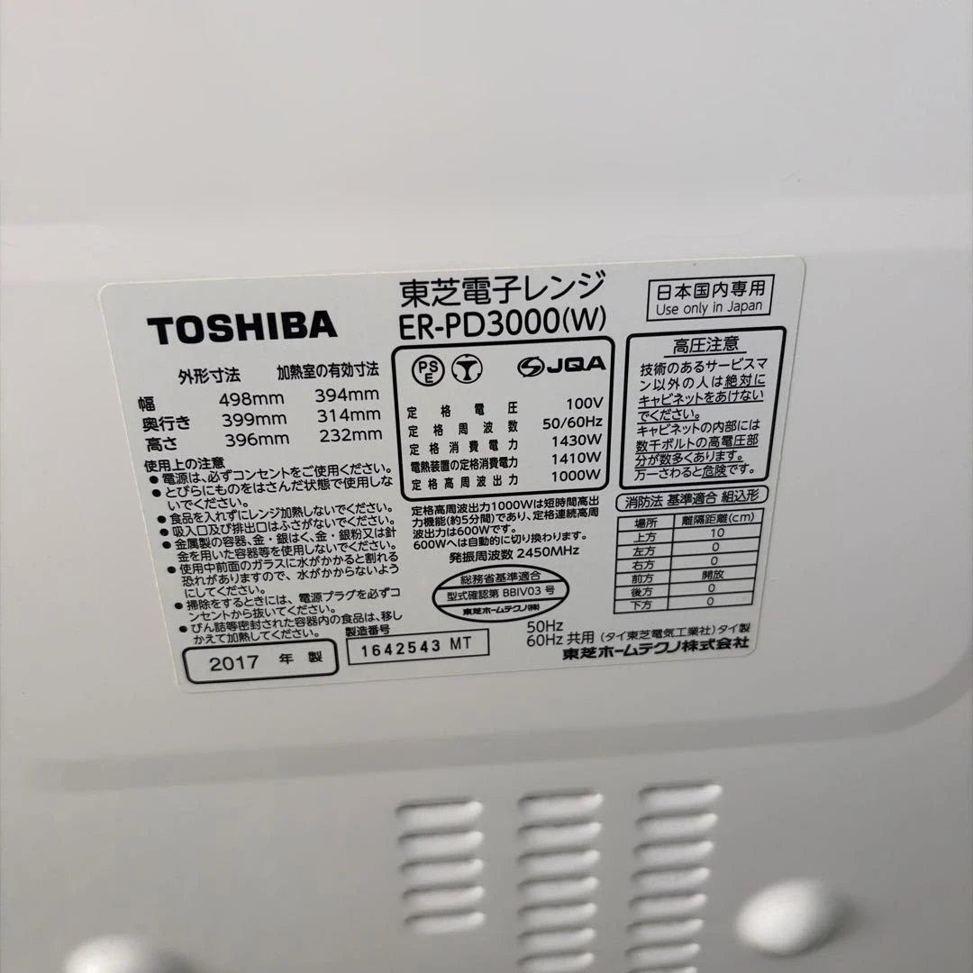 石窯ドームER-PD3000 ホワイト