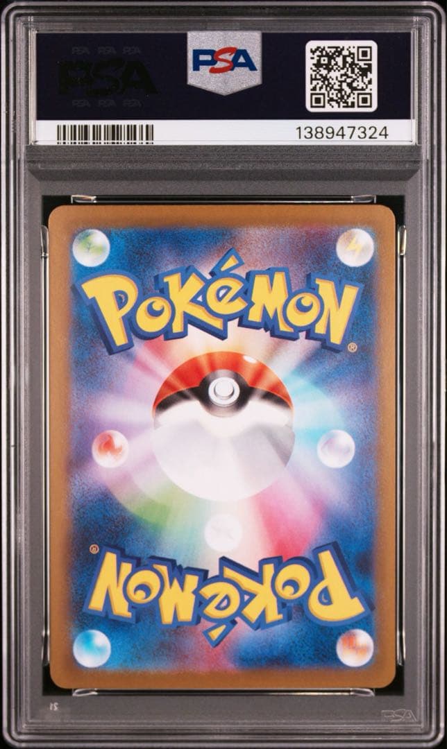 【PSA10】ポケモンカード　メガフシギバナex フシギダネ　フシギソウ　3連番