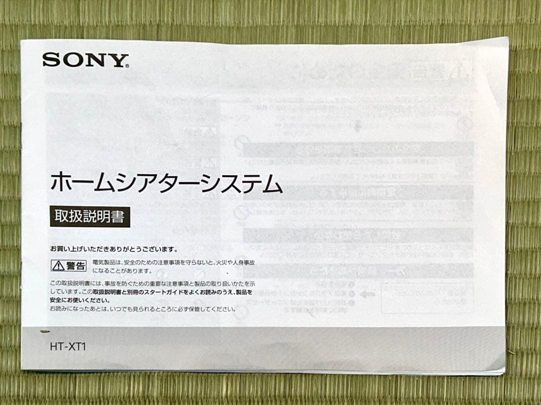 SONY TheaterSystem HY-XT1 (再値下げ)