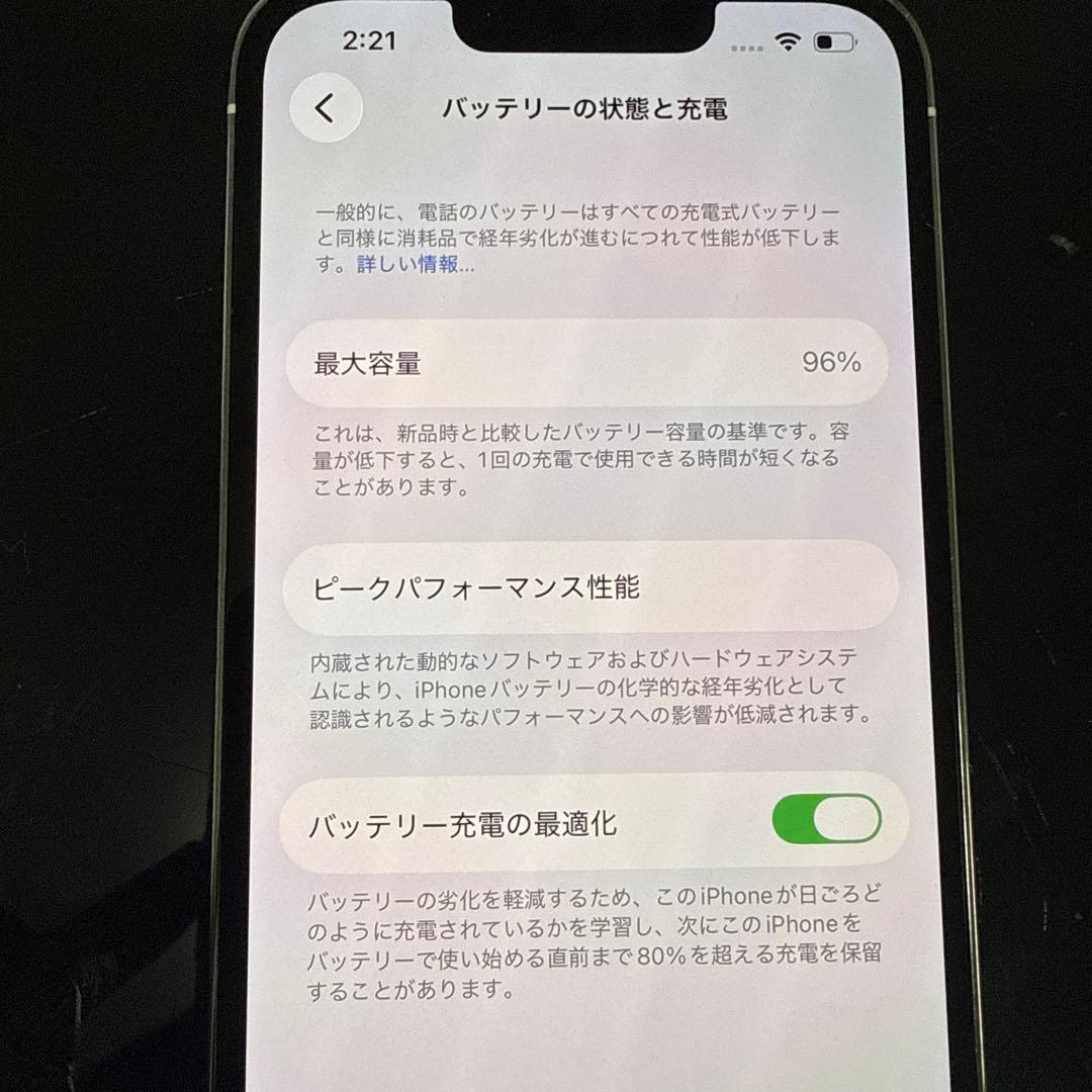 iPhone 13 Pro ホワイト 本体 美品 バッテリー容量96%