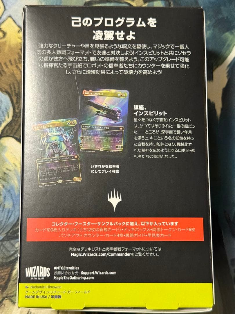 【新品】日本語版 MTG 久遠の終端 統率者デッキ カウンターインテリジェンス①