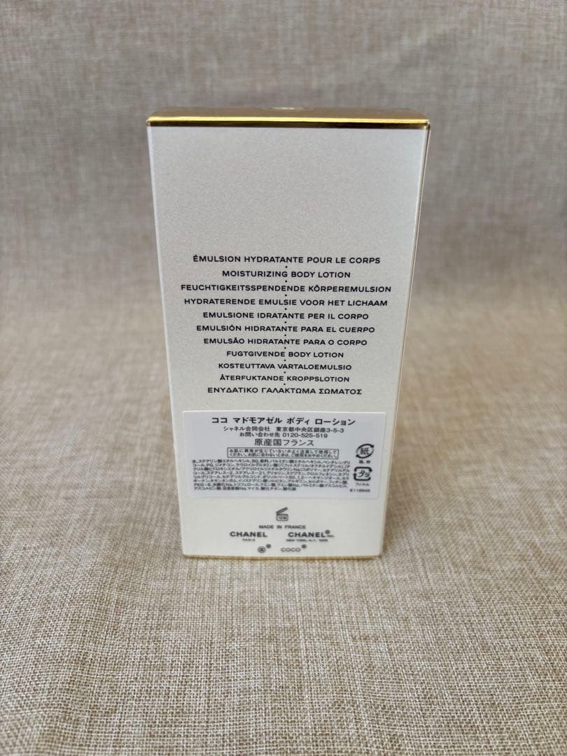 CHANEL COCO MADEMOISELLE ボディローション 200ml