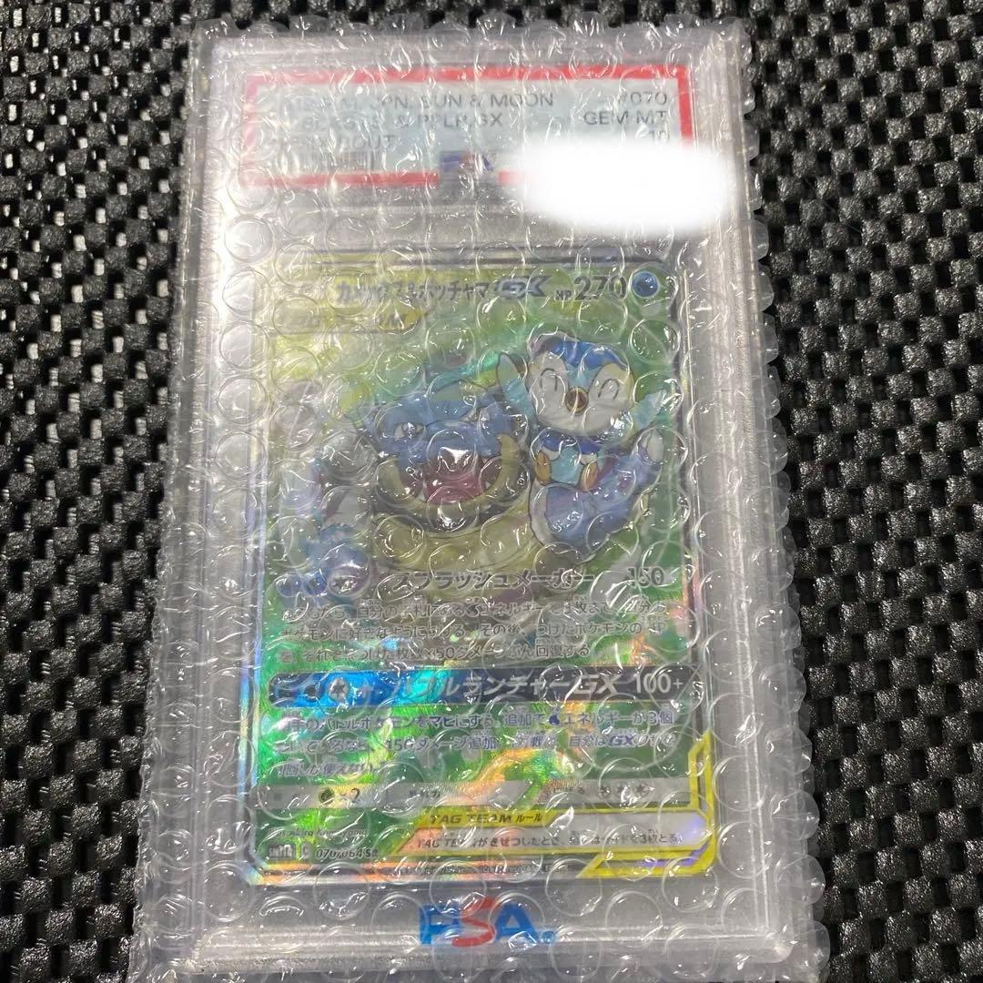 (PSA10)カメックス&ポッチャマGX SR リミックスバウト 現時点最安値