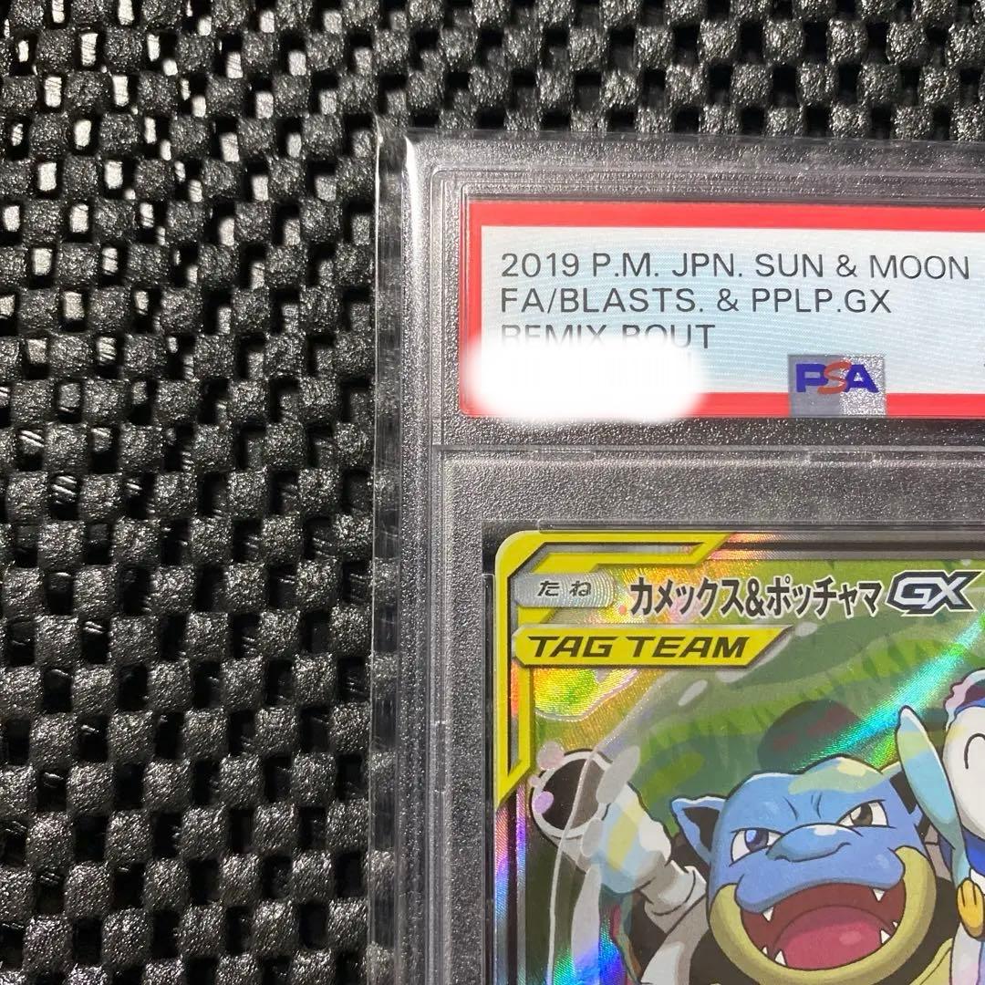 (PSA10)カメックス&ポッチャマGX SR リミックスバウト 現時点最安値
