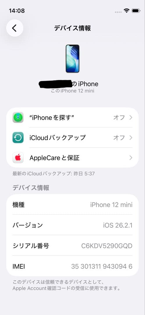 iPhone12mini 64GB SIMフリー　大容量バッテリー交換済み