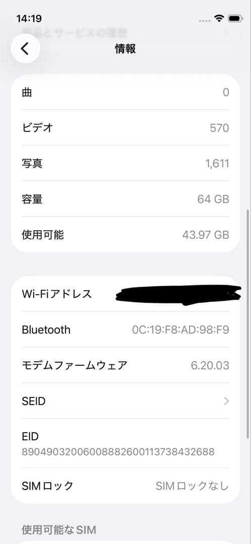iPhone12mini 64GB SIMフリー　大容量バッテリー交換済み