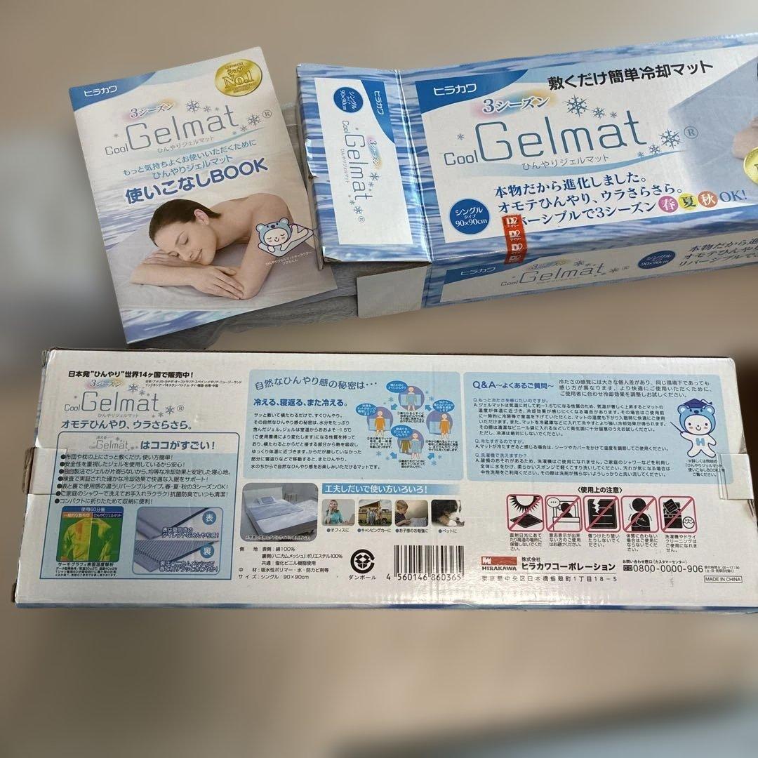 Cool Gelmatシングルサイズジェル冷却マット　大判90✖️90 2個特価
