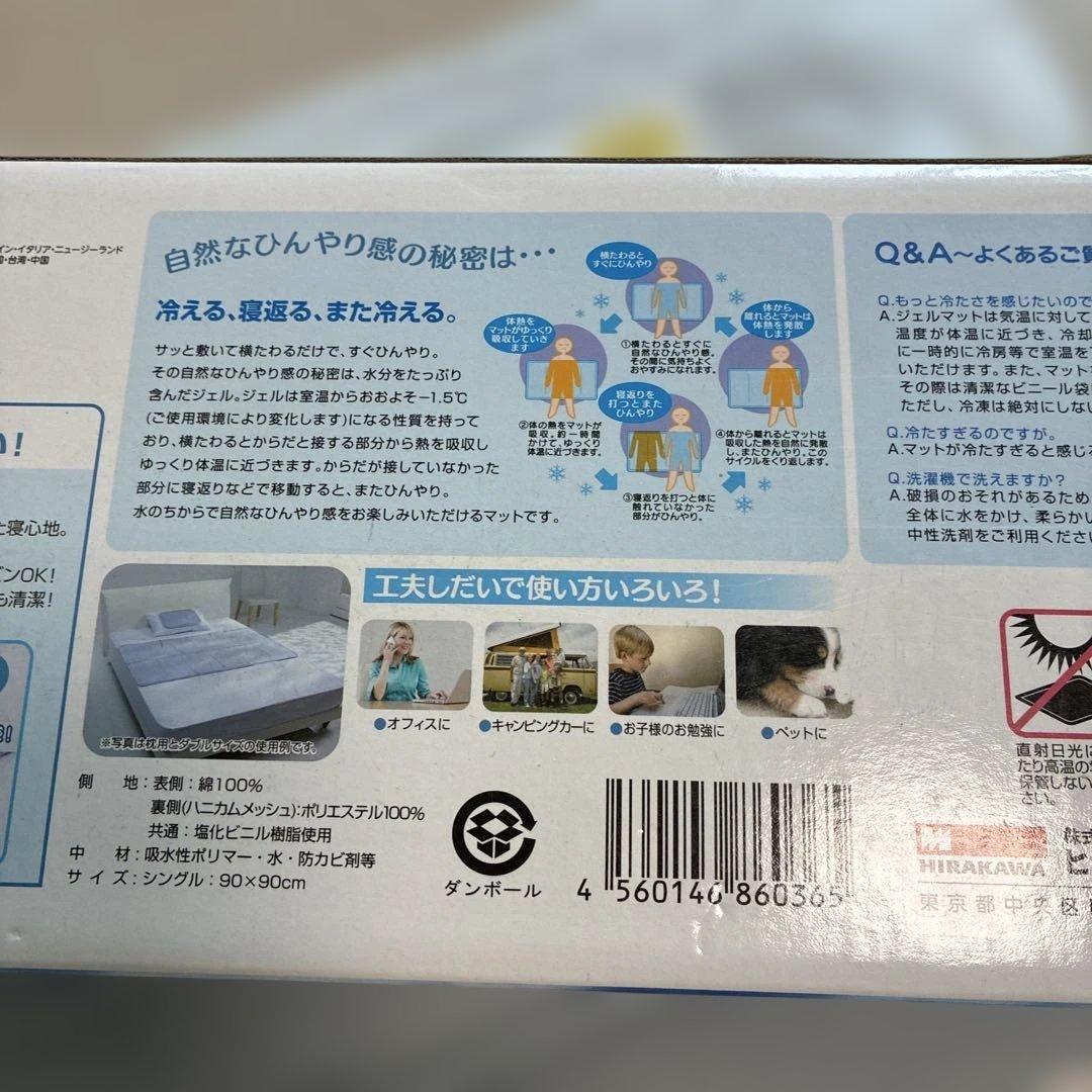 Cool Gelmatシングルサイズジェル冷却マット　大判90✖️90 2個特価