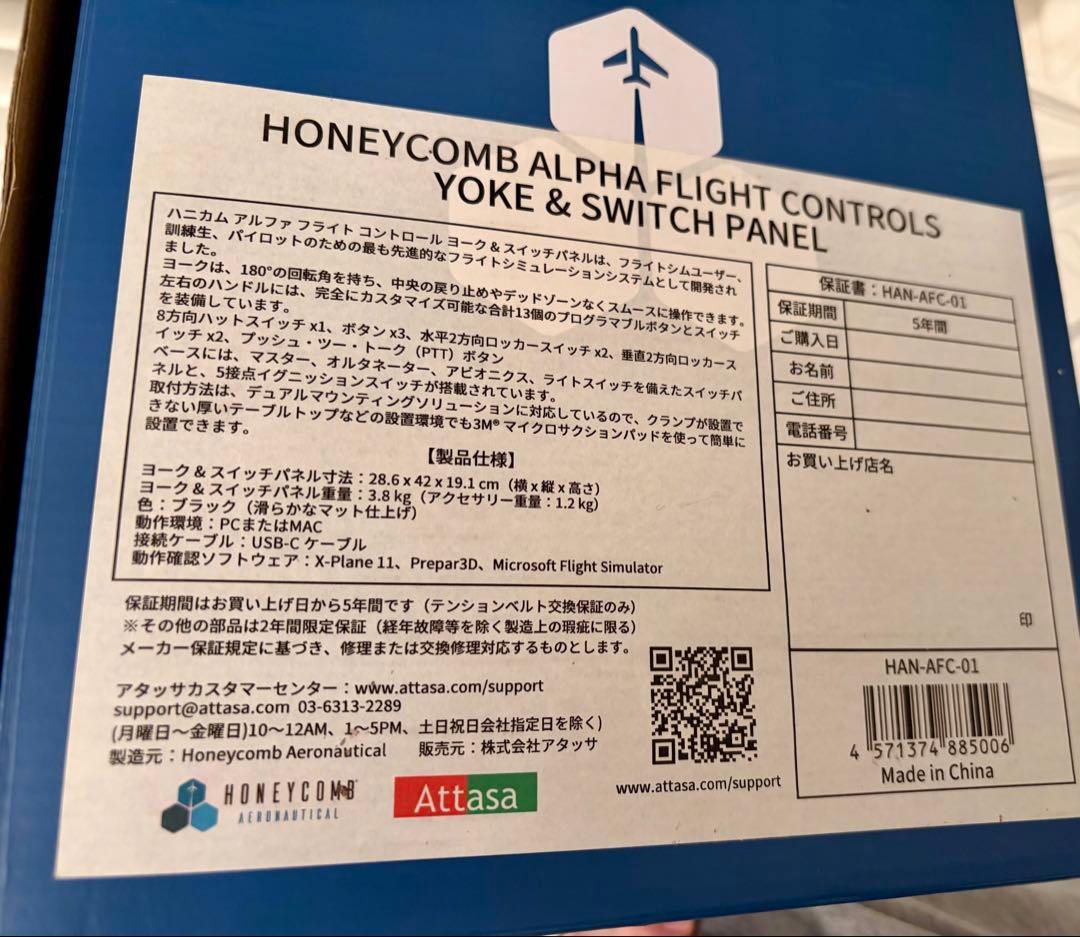 PC用ゲームコントローラー・コンバーター Honeycomb yoke