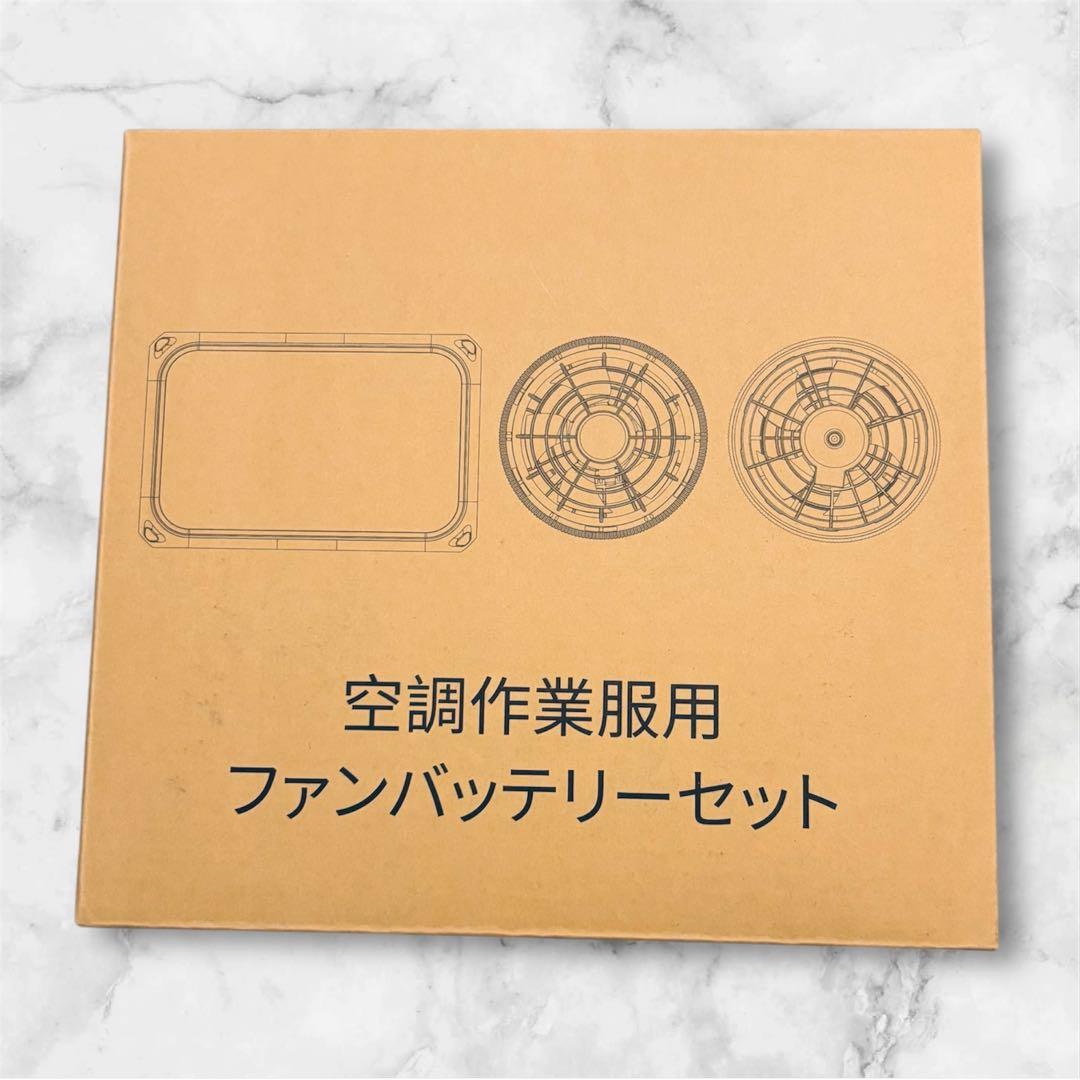 43V超高出力 30000mAh 空調作業服 ファンバッテリーセット 大容量