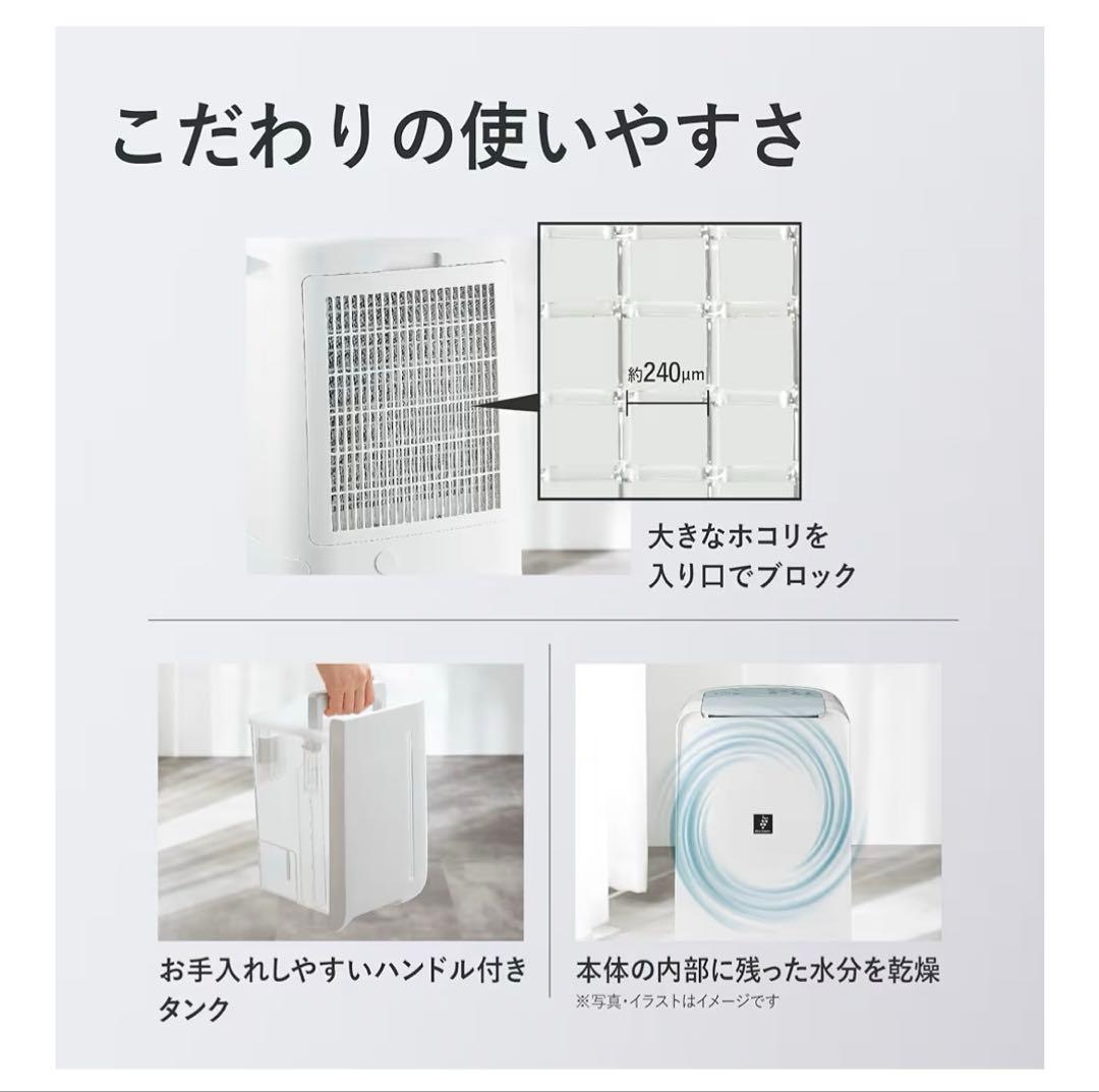 シャープ 衣類乾燥 除湿機 CV-S71-W コンプレッサー　コンパクトタイプ