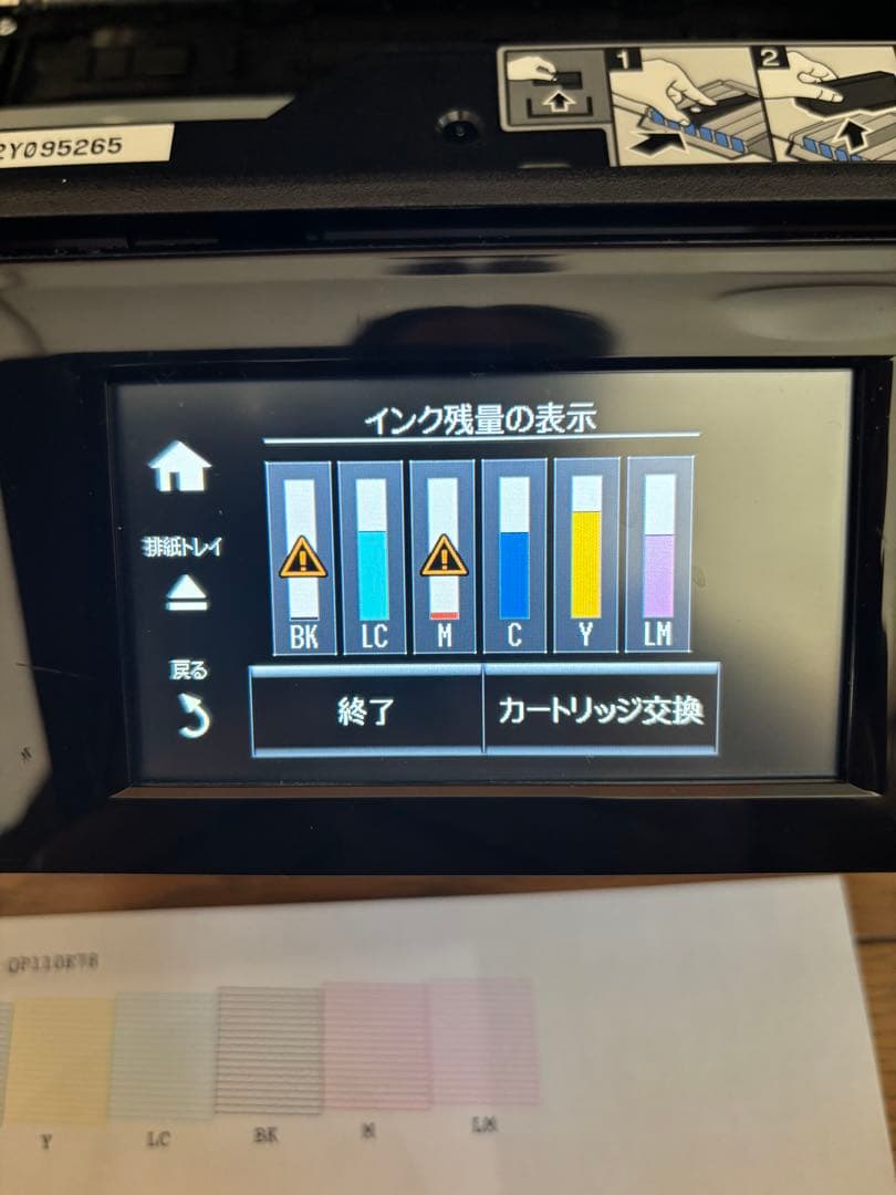EPSON EP-808AB インクジェットプリンター 複合機、インク10本