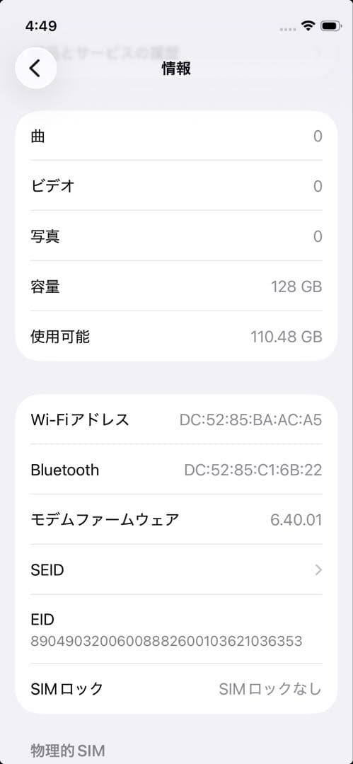 Apple iPhone 12mini ネイビー　128GB SIMフリー