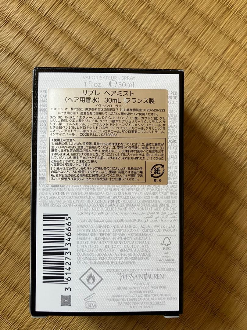 Yves Saint Laurent LIBRE ヘアミスト ギフトバッグ付き