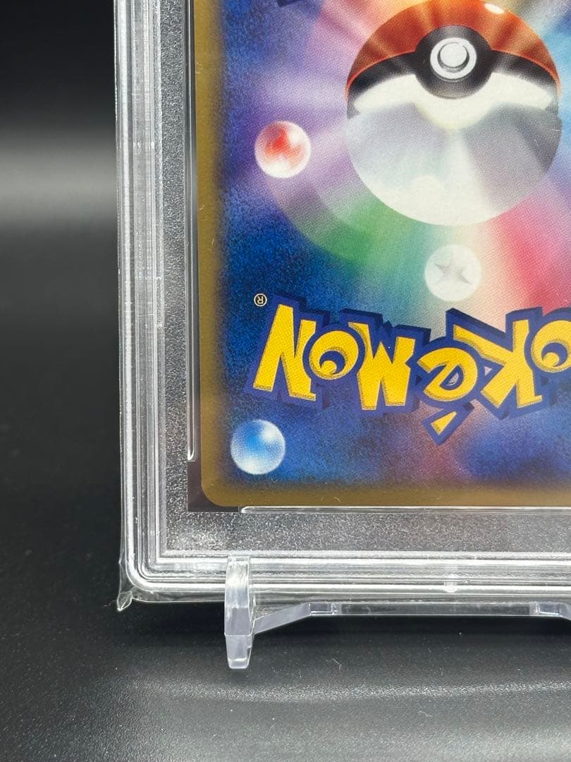 ピチュー兄弟　psa10 カードe