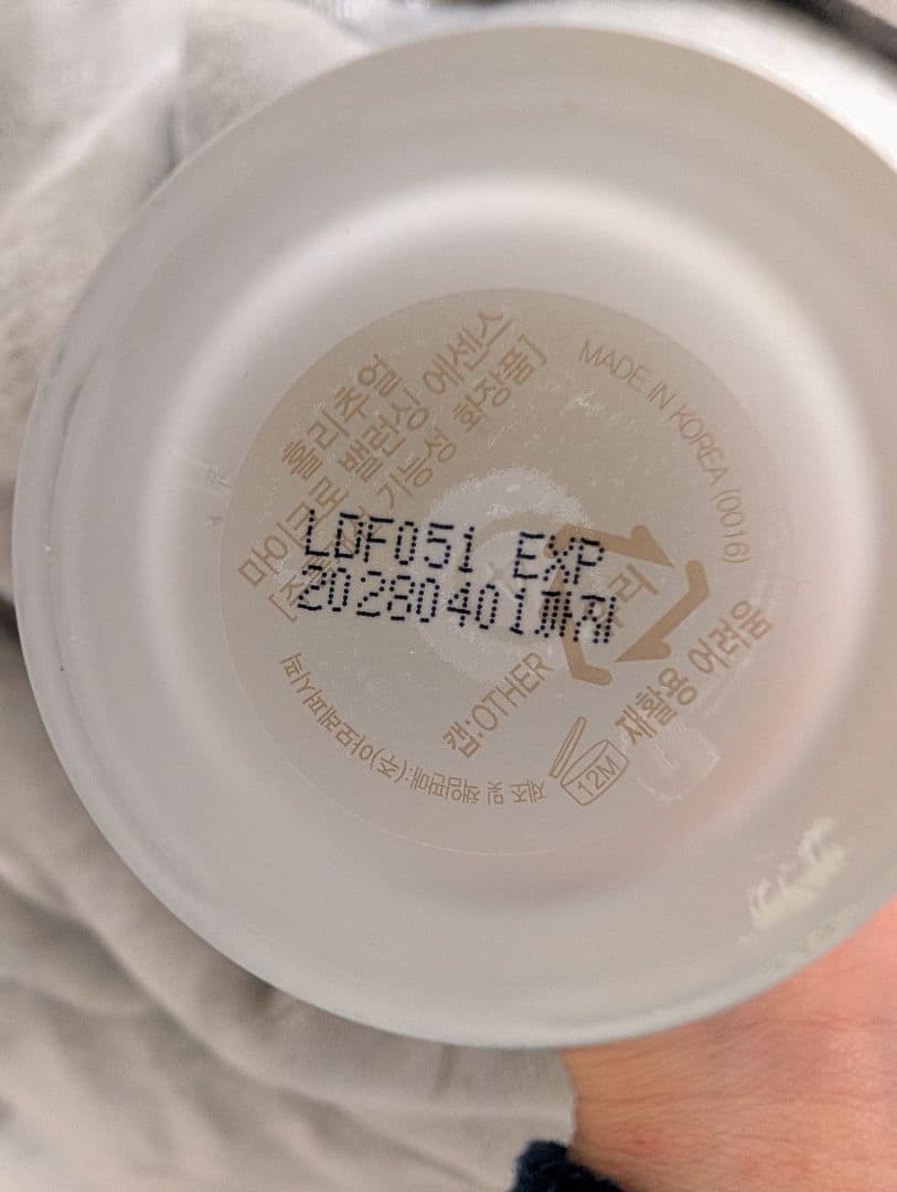 アモーレパシフィック　ホリチュアル　化粧水、乳液