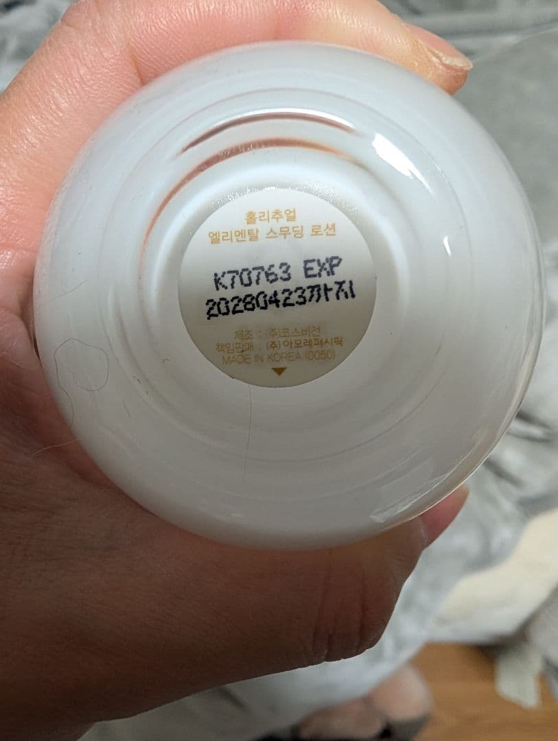アモーレパシフィック　ホリチュアル　化粧水、乳液