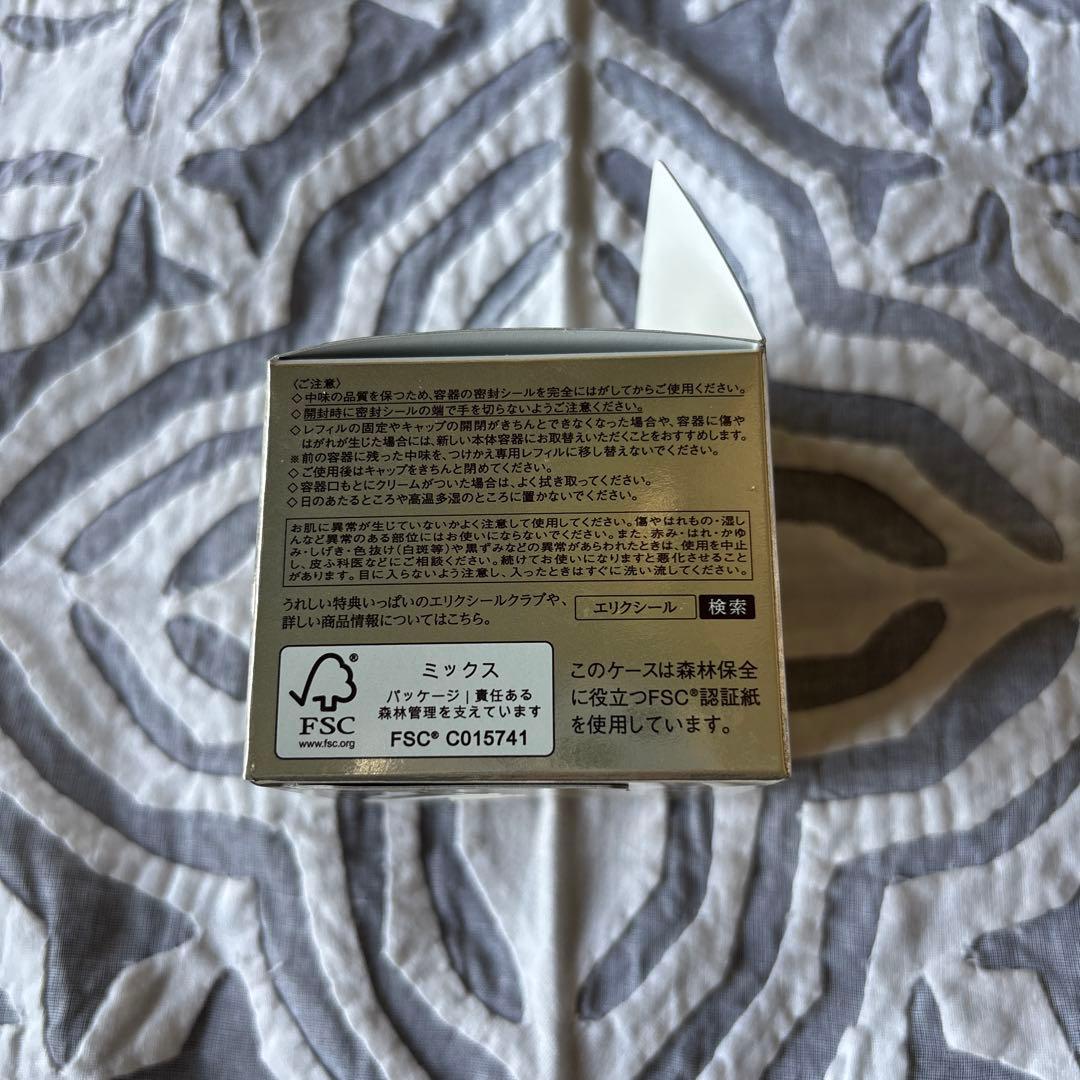 新品　ELIXIR トータルVファーミングクリーム 50g