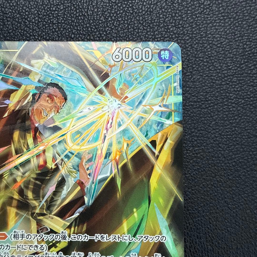 【パラレル】ボルサリーノ EB04-058 EGGHEAD CRISIS