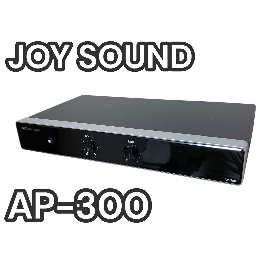 【良品】JOY SOUND AP-300 パワーアンプ　UGA カラオケ
