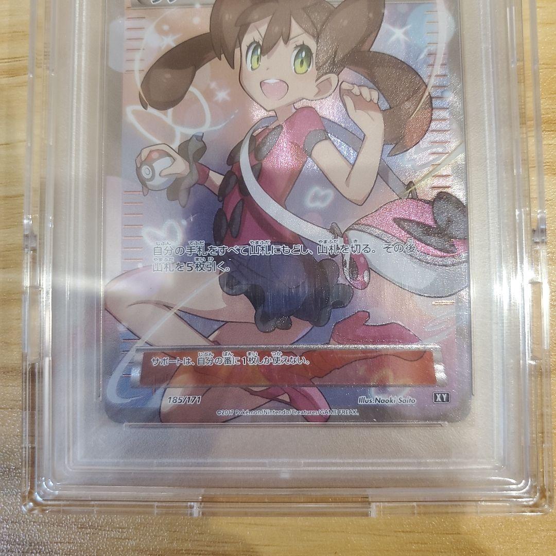 ポケモンカード サナ SR PSA10 美品 THE BEST OF XY