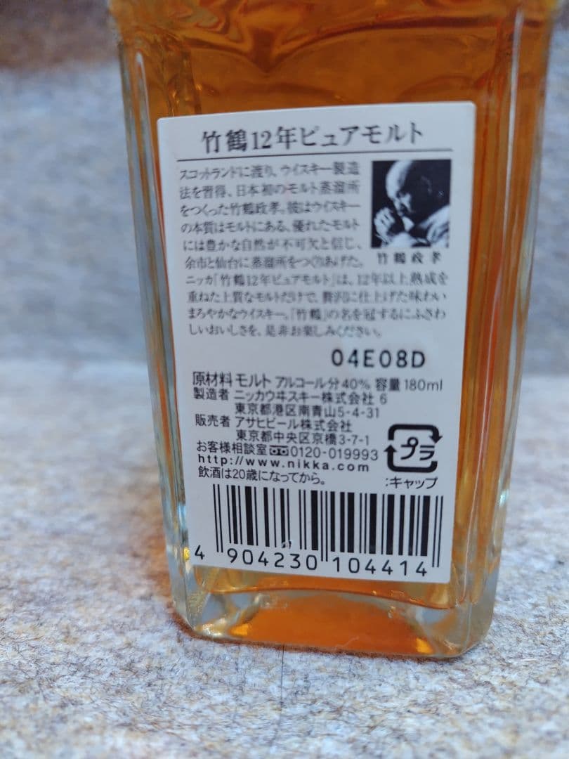 ニッカウイスキー 竹鶴12年 180ml 40% ベビーボトル 古酒