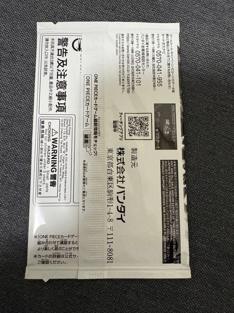 ワンピースプロモ未開封新品