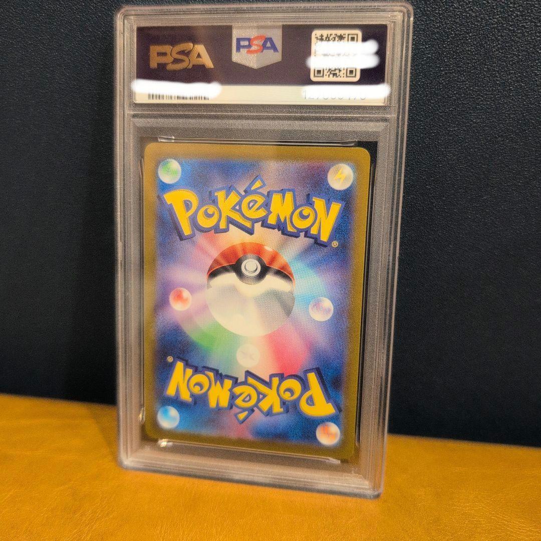 【PSA10】ピカチュウ：ジムイベントSV-Pプロモカード 197/SV-P
