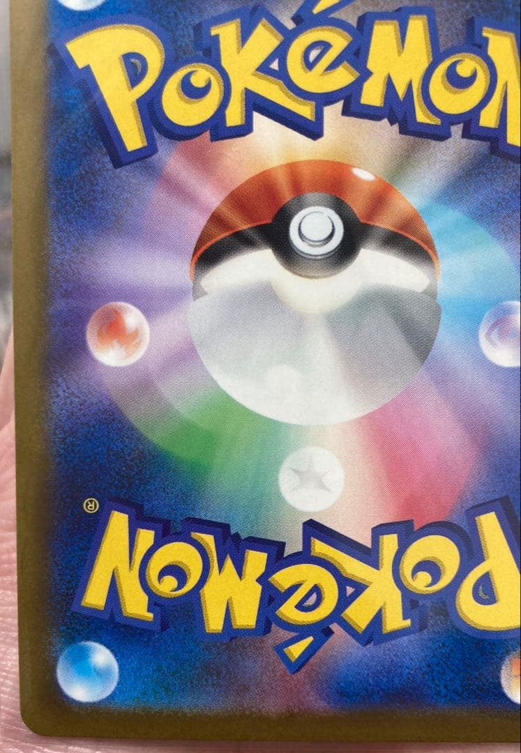 ポケモンカード ロケット団のミュウツーex sar