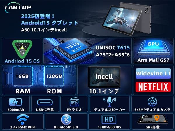 UNISOC T615 10.1インチタブレット 128GB