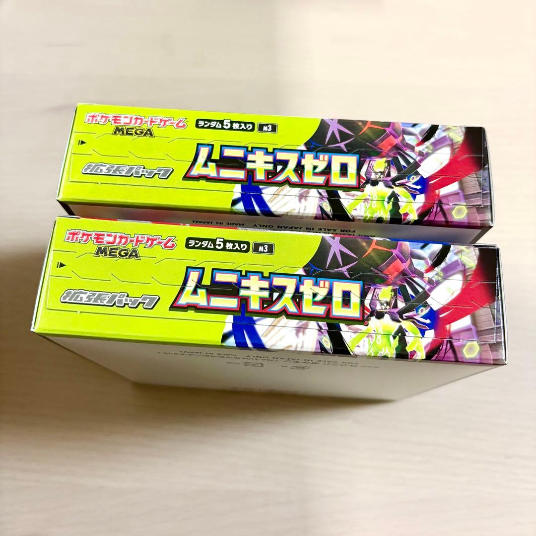 ムニキスゼロ　2BOX 新品未開封 ペリペリ付き　ポケモンカード
