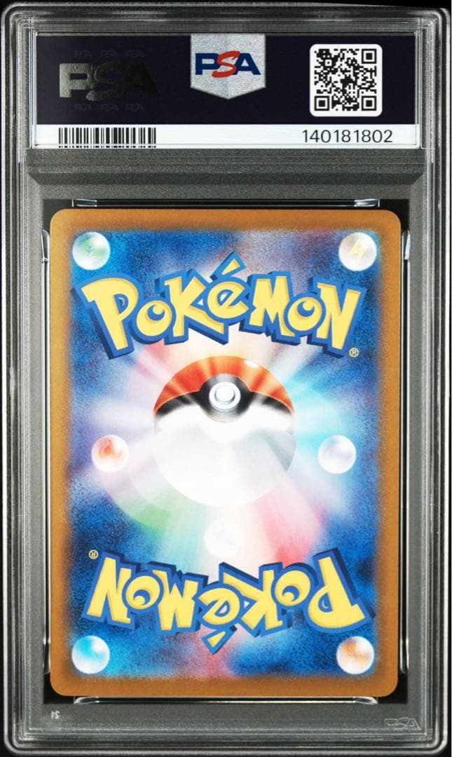 ポケモンカード　リーフィアex SAR PSA10