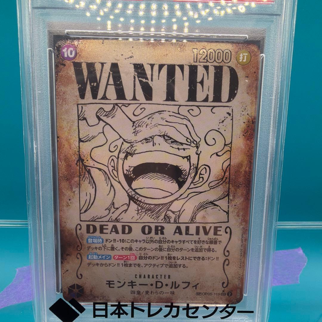 ワンピースカード　SP ルフィ　PSA10 手配書