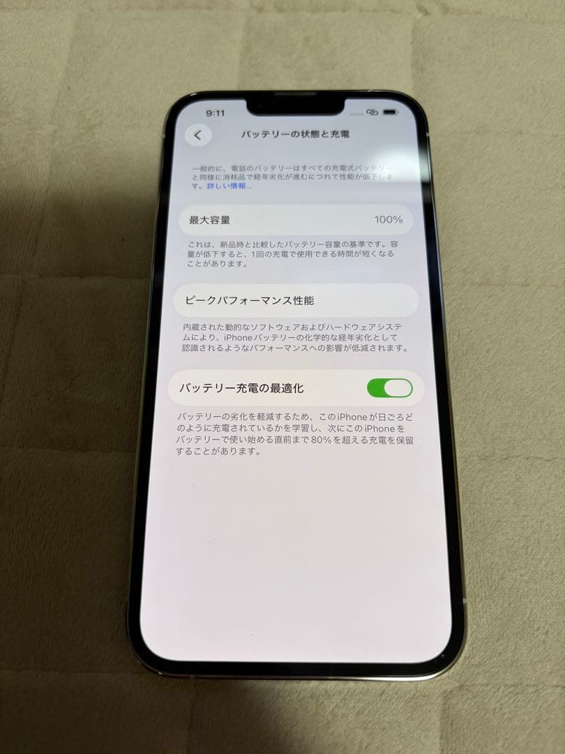 【値引中】【バッテリー新品】iPhone13pro 256G SIMフリー