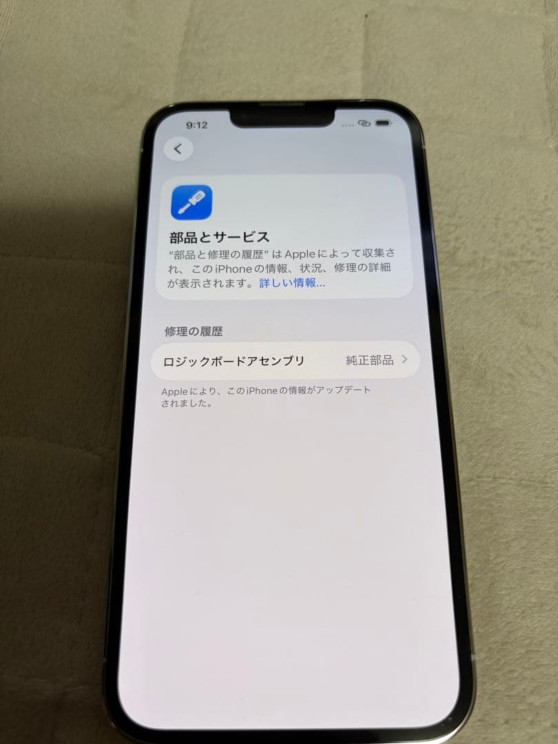 【値引中】【バッテリー新品】iPhone13pro 256G SIMフリー