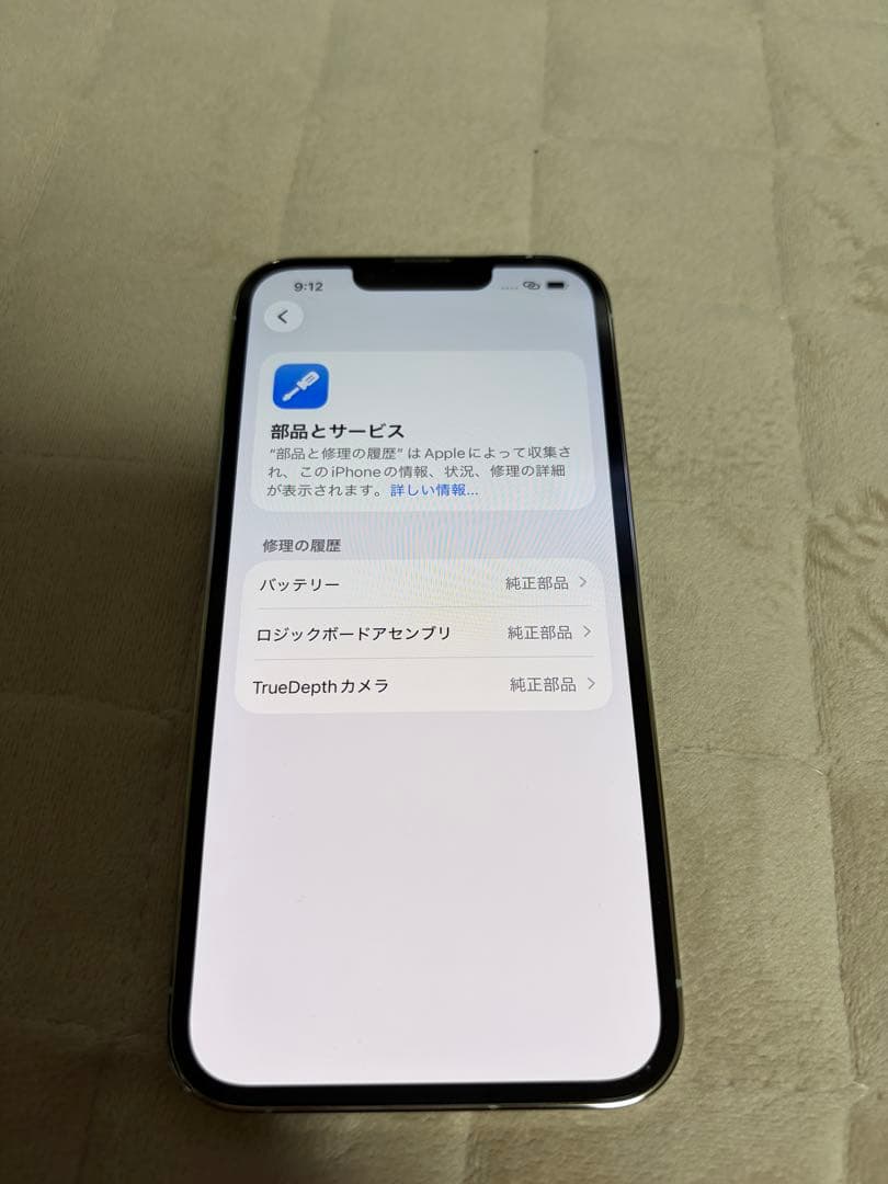 【値引中】【バッテリー新品】iPhone13pro 256G SIMフリー