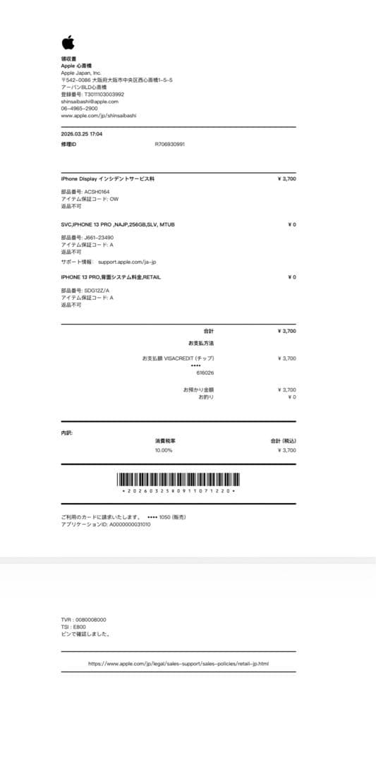 【値引中】【バッテリー新品】iPhone13pro 256G SIMフリー
