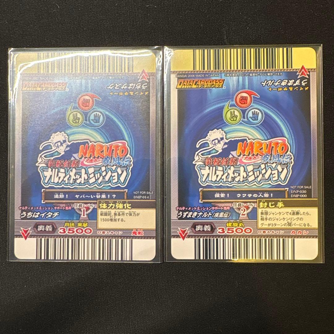 極美品　ナルト　大会プロモカード　うちはサスケ　NOT FOR SALE 非売品