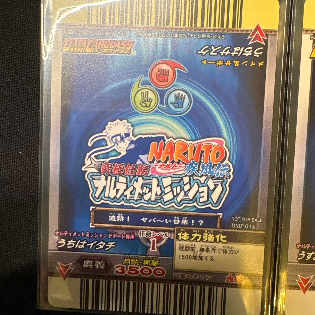 極美品　ナルト　大会プロモカード　うちはサスケ　NOT FOR SALE 非売品