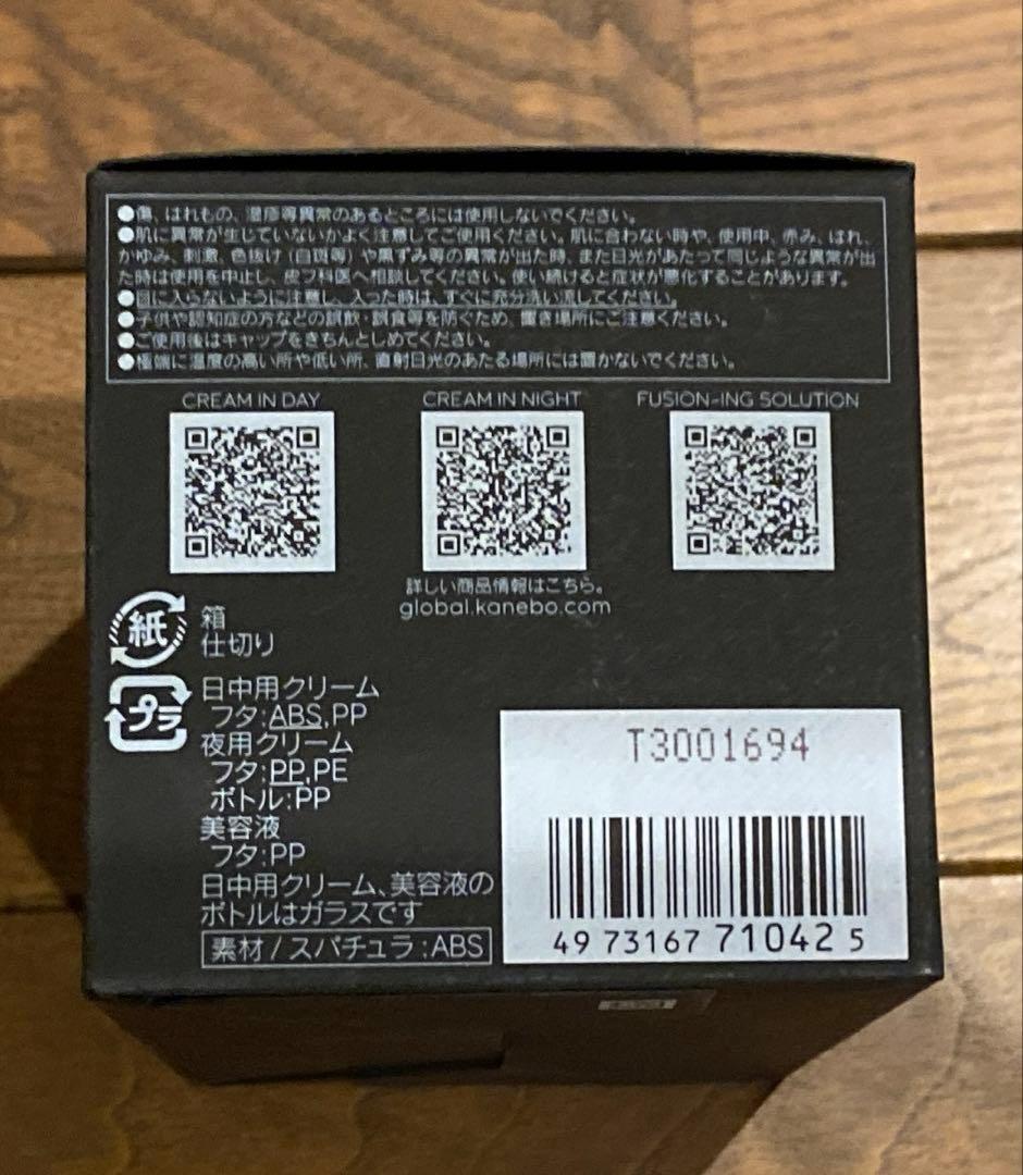 カネボウ クリーム イン デイ キットe 新品 未開封